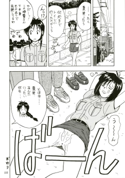 Page 50 of FIRE!! CRACKER EX