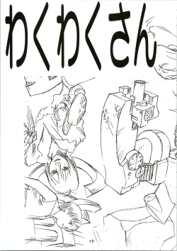 Page 19 of Random Kaiga Soshiki Kaoru Seigyo