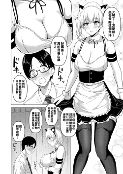 Page 4 of JK Cosplayer Kayama-san
