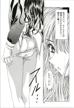 Page 13 of Sakura Ame