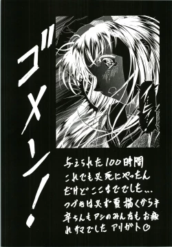 Page 23 of Sakura Ame