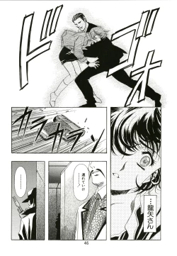 Page 46 of Sakura Ame