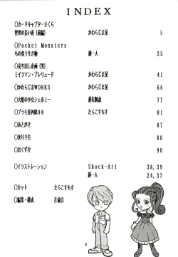 Page 4 of Sakura Ame