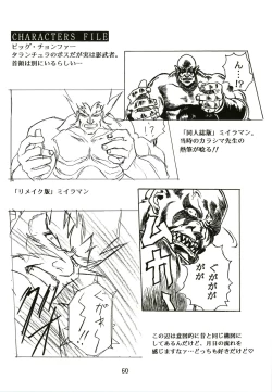 Page 60 of Sakura Ame