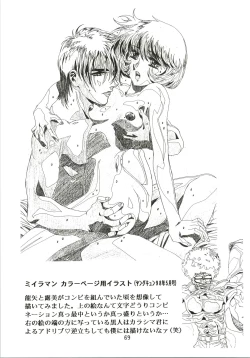 Page 69 of Sakura Ame