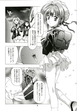 Page 6 of Sakura Ame