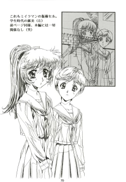 Page 70 of Sakura Ame