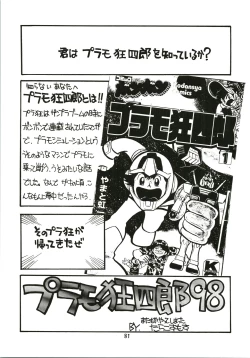 Page 81 of Sakura Ame