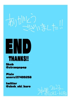 Page 41 of Toaru Joshi-tachi no Archive