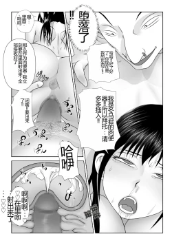 Page 79 of Strange School