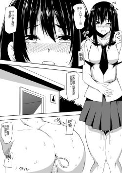 Page 20 of Transfer Student Pervert SM Bullying