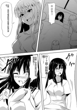 Page 6 of Transfer Student Pervert SM Bullying