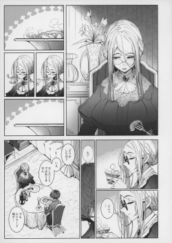 Page 12 of Shinshi Tsuki Maid no Sophie-san 7