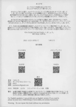 Page 71 of Shinshi Tsuki Maid no Sophie-san 7