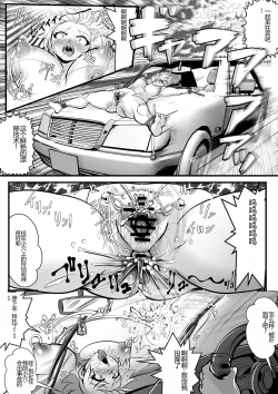 Page 12 of tokko- iinkai ouka・ komikaraizu  tanpen manga tu me a wase syuu