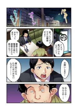 Page 3 of Tsuma no Himitsu, Urimasu. 1