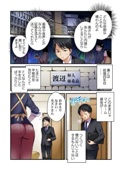 Page 6 of Tsuma no Himitsu, Urimasu. 1