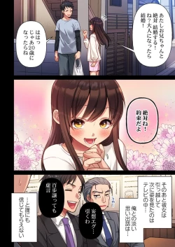 Page 6 of Machibito, Chō Kitaru. 1