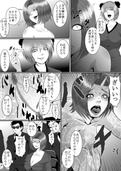 Page 33 of Popular Idol Muzan Forced SM Hell 1 - 2