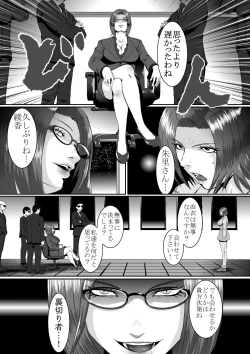 Page 3 of Popular Idol Muzan Forced SM Hell 1 - 2