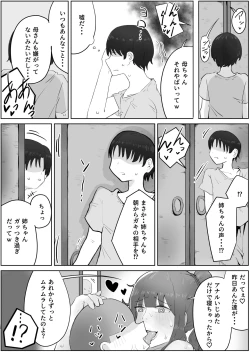 Page 25 of Yonnen Buri ni Jikka ni Kiseishitara Haha to Ane ga Kinjyo no Kusagaki no Mesu Petto Ni Natteimashita.