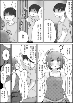 Page 32 of Yonnen Buri ni Jikka ni Kiseishitara Haha to Ane ga Kinjyo no Kusagaki no Mesu Petto Ni Natteimashita.