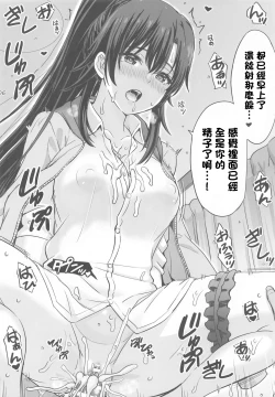 Page 6 of Houshi-bu no Adeiro. d