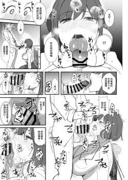 Page 5 of Sabi Zan no Summe