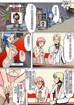 Page 2 of Nonke ga Tsuresarare Otokonoko Jinsei Owata