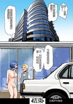 Page 61 of Nonke ga Tsuresarare Otokonoko Jinsei Owata