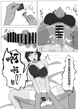 Page 12 of Neto Rival | 綠帽競爭