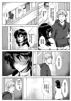 Page 2 of Tonari no Wakeari Hitozuma to  Hitoban