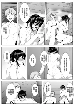 Page 30 of Tonari no Wakeari Hitozuma to  Hitoban