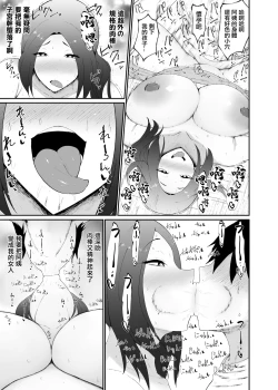 Page 21 of Hitozuma wa Kantan ni Makechau | 人妻輕鬆就拿下了