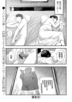 Page 24 of Dousoukaigo no Kyouen