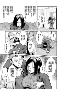 Page 3 of Konyaku  Nettori  PistonBijin Kakarichou, Ochiru-