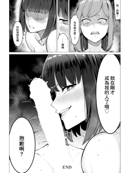 Page 20 of Naka no Ii Onna