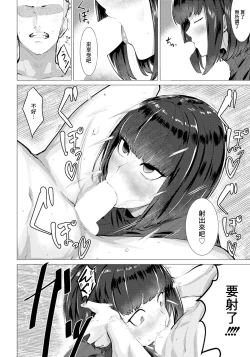 Page 8 of Naka no Ii Onna