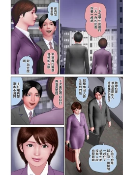 Page 4 of Shunin to Bed  Share Shita 3 | 和主任同床共枕3