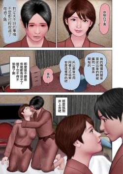 Page 7 of Shunin to Bed  Share Shita 3 | 和主任同床共枕3
