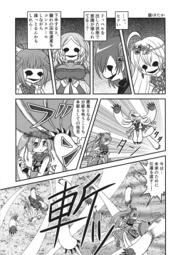 Page 29 of Mahou Shoujo BAD END Goudou - Magical Girl BADEND Anthology