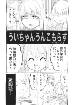 Page 35 of Mahou Shoujo BAD END Goudou - Magical Girl BADEND Anthology