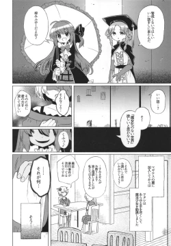 Page 48 of Mahou Shoujo BAD END Goudou - Magical Girl BADEND Anthology
