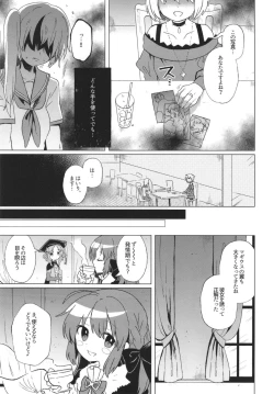 Page 49 of Mahou Shoujo BAD END Goudou - Magical Girl BADEND Anthology