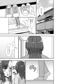 Page 12 of Mesuahaha Kyou mo Musume no Kareshi ni Nakadashi Saretemasu