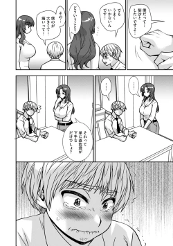 Page 133 of Mesuahaha Kyou mo Musume no Kareshi ni Nakadashi Saretemasu