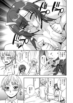 Page 28 of Mesuahaha Kyou mo Musume no Kareshi ni Nakadashi Saretemasu