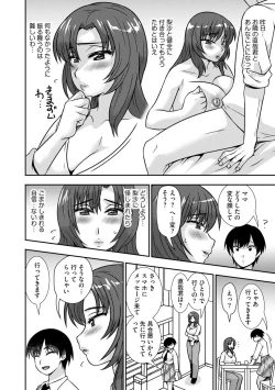 Page 31 of Mesuahaha Kyou mo Musume no Kareshi ni Nakadashi Saretemasu