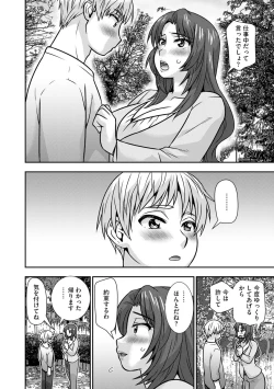 Page 61 of Mesuahaha Kyou mo Musume no Kareshi ni Nakadashi Saretemasu