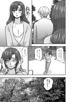 Page 62 of Mesuahaha Kyou mo Musume no Kareshi ni Nakadashi Saretemasu